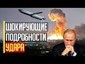 Внимание, работает ВСУ! Шокирующие подробности удара по российской базе Седово