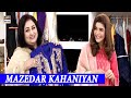 Ghazala Javed Ki Mazedar Kahaniyan - Good Morning Pakistan