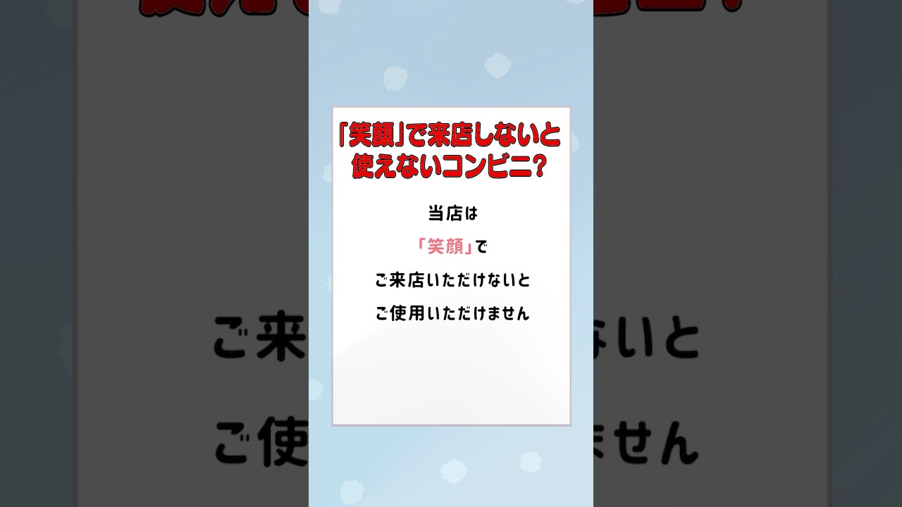 【アニメ】入店条件が難しすぎるコンビニ #すとぷり #anime #すとぷり10周年ライブ