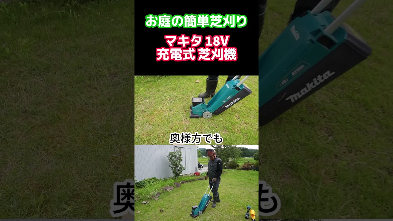 Easy mowing of the garden Makita 18V rechargeable lawn mower - YouTube