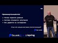 Event Sourcing в PHP или как сменить центр вселенной / Игорь Маркин / Пых.конф’25