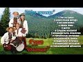 Три музики - гурт Дзвони (Українські пісні, Українська музика)