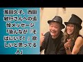 萬田久子、西田敏行さんへの追悼メッセージ 「皆んなが『そばにいて!』欲しいと思ってる人」