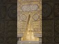 الدعاء عند باب الملتزم