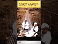 አበጀሽ Ethiopian Traditional Music And Comedy የገጠር ድራማ Ethiopiancomedy Abel Ethiopianmusic Dance
