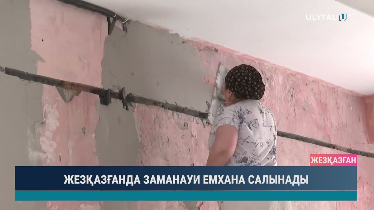 ЖЕЗҚАЗҒАНДА ЗАМАНАУИ ЕМХАНА САЛЫНАДЫ