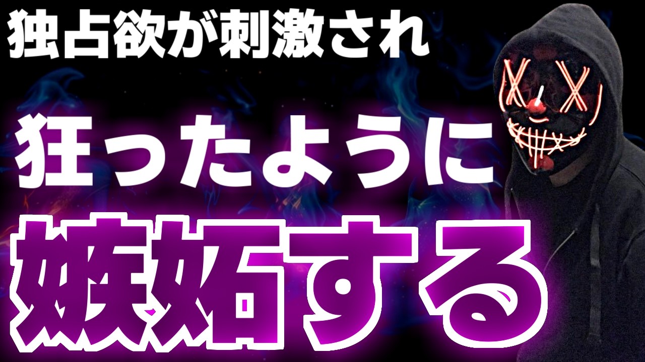男が追いかけ、沼ってしまう