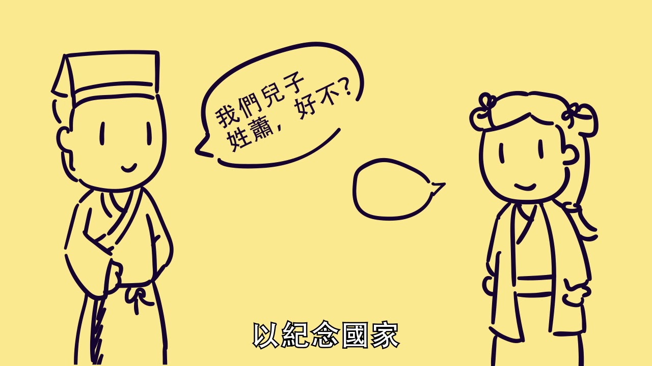 蕭