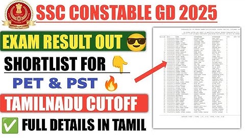 SSC GD 2025 | EXAM RESULT OUT 😎 FOR PET / PST 👍 | HOW TO CHECK IN TAMIL