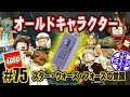 ☆75【PC日本語化】レゴ・フォースの覚醒：オールド・キャラクター＆カーボナイトブロック隠し場所 LEGO Awakens Old Character & carbonite Location