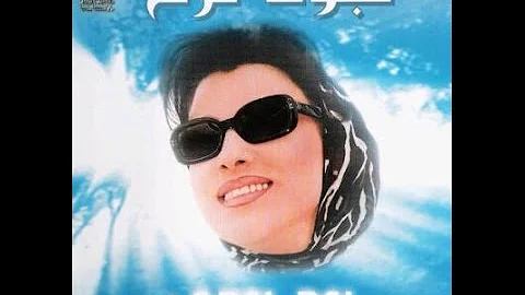 Najwa Karam - L Wafiyyi [Official Audio] (1999) / نجوى كرم - الوفية