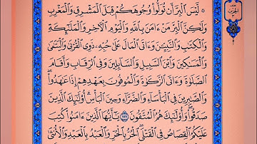 ◾@احكام التجويد العملي للآية(177)١سورة البقرة مع بيان وتنبيهات علي كثير من الاحكام ◾