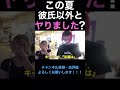 【ジュキヤ切り抜き】 渋谷女子に彼氏以外とヤッた？とインタビューしたら回答がヤバすぎたww #shorts