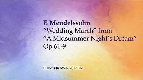 F. Mendelssohn: "Wedding March" from "A Midsummer Night's Dream" / メンデルスゾーン《真夏の夜の夢》から結婚行進曲【音のみ】 *ppp