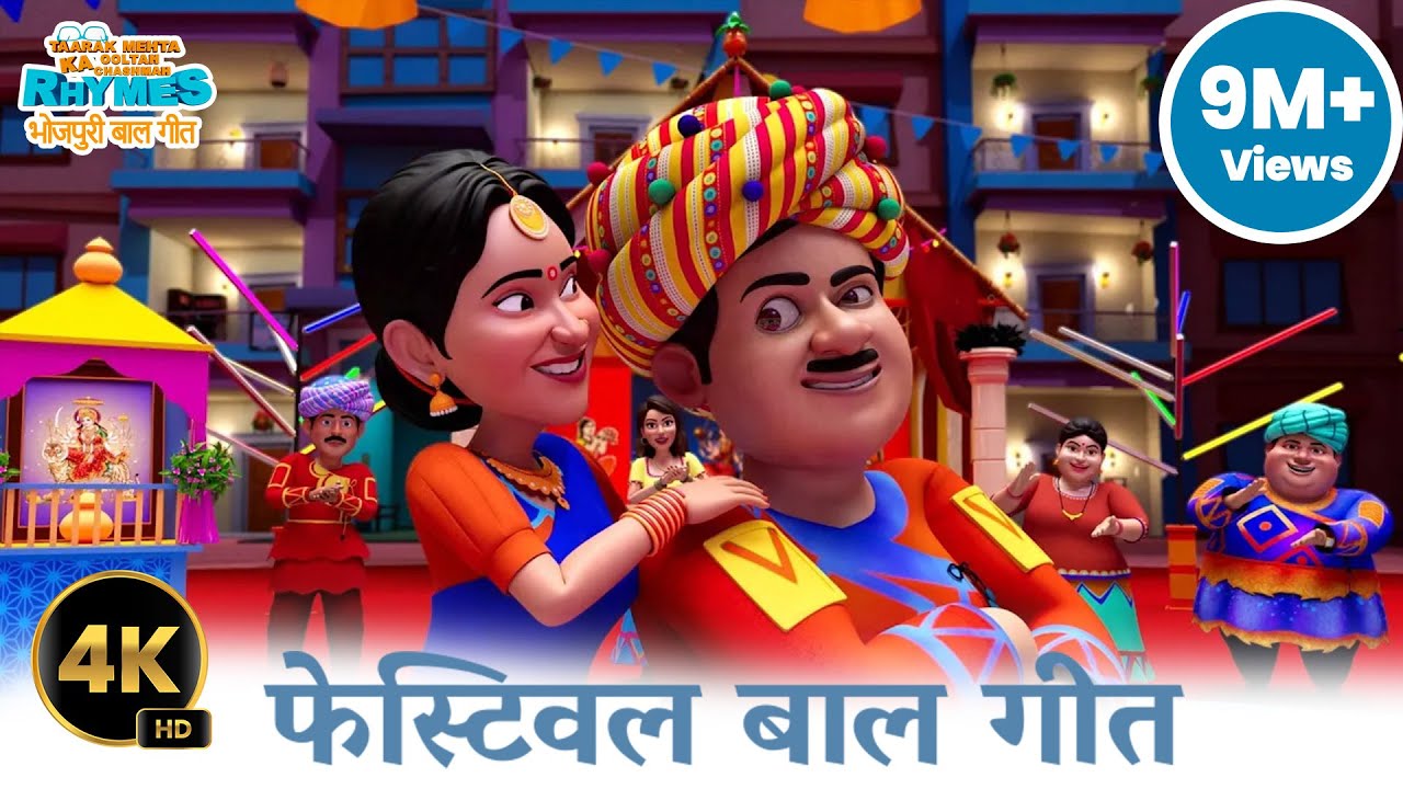 फेस्टिवल बाल गीत | Festival Rhymes | Diwali + Navaratri + Ganesh | Taarak Mehta Ka Ooltah Chashmah