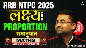 RRB NTPC Classes 2024-25 | RRB NTPC Maths Class | Maths Proportion समानुपत | By Abhinandan Sir