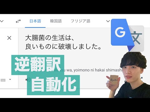 [Reverse Translation] Efficiently Generate Incoherent Sentences