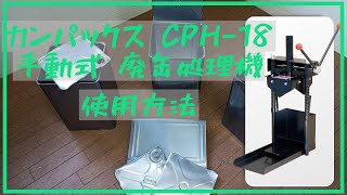 缶ベル 超初期？ブラス缶 mqdefault.jpg
