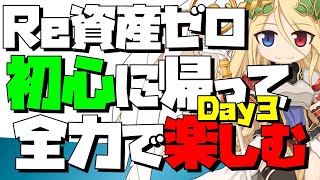 #3 Re資産0から始める騎士子の旅【RO/ラグナロクオンライン】るじくにVTuber自由に実況配信