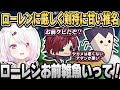 ローレンに厳しくタガメ剣持に甘い椎名のパッションにじあつめ(面白まとめ)【椎名唯華/にじさんじ切り抜き】にじあつめぴょんぴょんサバイバル