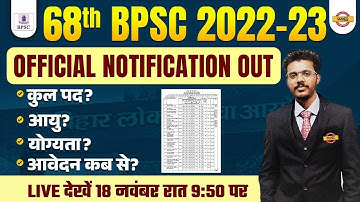 BPSC 68TH NOTIFICATION 2022 | 68TH BPSC POST, ELIGIBILITY, AGE LIMIT, FORM, SYLLABUS, RESERVATION