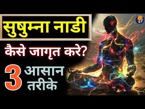 How To Awaken The Sushumna Nadi Shakti In 3 Easy Ways Kundalinijagaran Sushumna
