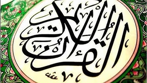 فبأي آلاء ربكما تكذبان-تلاوة مبكية محمد اللحيدان