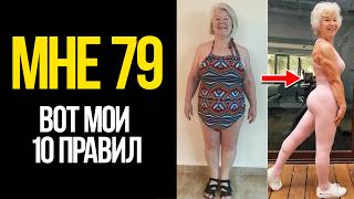 Она вернула молодость БЕЗ ОПЕРАЦИЙ! Найден секрет долголетия!