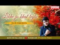 Likhe jo khat tujhe  mohammed rafi  bollywood classics  cover purab chakraborty  prachesta music