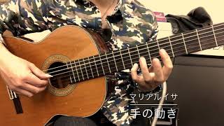 マリアルイサ 手の動き Youtube マリアルイサ 手の動き Youtube