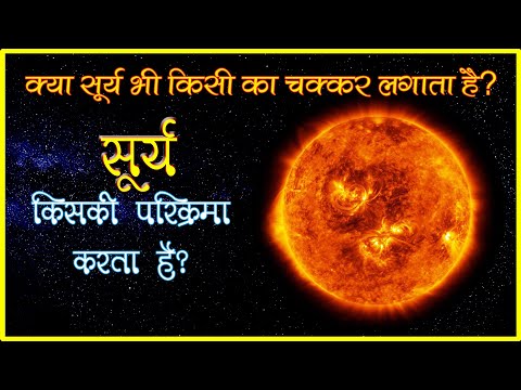 वीडियो: क्या ऑर्कस सूर्य की परिक्रमा करता है?