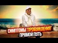 Сатсанг Днепр 20.03.20 -  Симптомы "Пробуждения" Прямой Путь