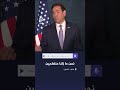 روبيو: سنردع أي محاولة للهجوم على السفن