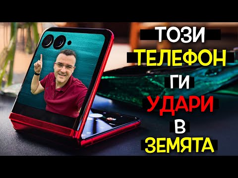 Видео: Колко струваше Motorola Razr?