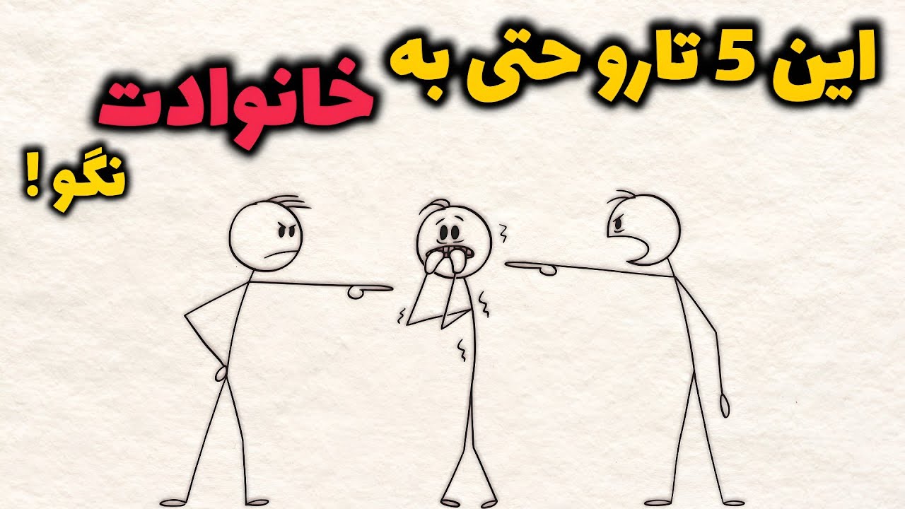 5 رازی که گفتنش زندگیتو نابود میکنه|راز موفقیت در سکوت