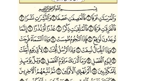 Surah morsalat سورة المرسلات من الاية 11 الى 20 Learn how to read Quran in Arabic