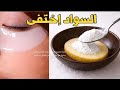 لا تضعي الكونسيلر في العيد سر مسح الهالات السوداء والتجاعيد في 15 دقيقة النتيجة صدمتني