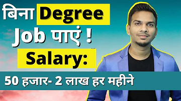 How to Get Your Dream Job in India's Top Companies? Salary 50k- 2Lakh Per Month 🔥