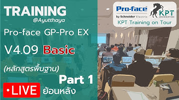 Pro-Face GP-Pro EX V4.09 Basic (Part 1) | KPT Training on Tour at Ayutthaya