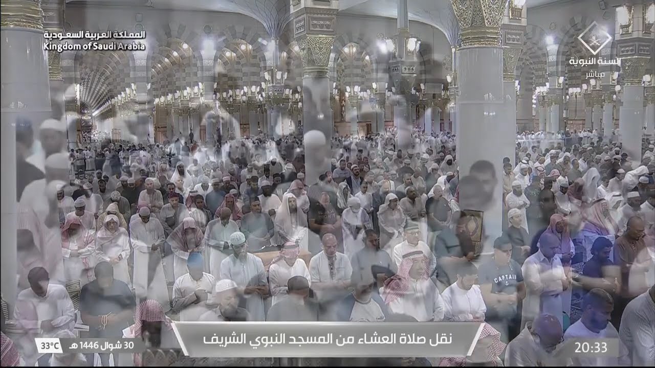 صلاة العشاء للشيخ حسين آل الشيخ 30 شوال 1446 هـ