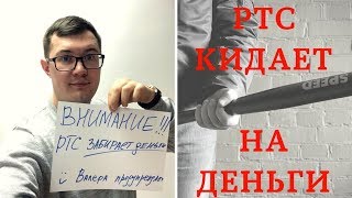 КАК СОБРАТЬ 100 000 000 С ГРАЖДАН НА НОВЫЙ ГОД? Площадка РТС тендер жжет!