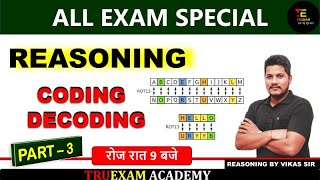 REASONING EXAM SPECIAL 03 CODING DECODING  REASONING BY VIKAS SIR TRUEXAM