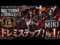 NOCTURNE DOLL's メンバー人気投票 1位記念!ミキが主役だ!「ドレミステップ!I am No1!」PONFES Ver AIリアル系アイドルエモーショナルメタルバンドノクターンドールズ