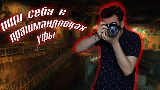 Лучшие фотографы уфы в деле ➤ BioShock Remastered русское прохождение #5