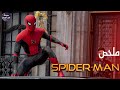 ابو العناكب ملخص ثنائية Spider Man 