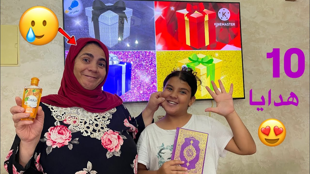 وأخيرا فيديو 10 هدايا لخديجة😱 تعالوا تشوفوا شنو جبنا ليه …….تصدمات 😭😱