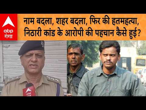 Nithari Case: Changed Name, Changed City, Then Committed Suicide; How Was Nithari Accused Surende...