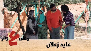 وطن ع وتر 2020 - عايد زعلان - الحلقة الثالثة عشر 13