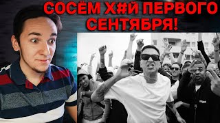 OXXXYMIRON* — 1.Kla$ (2023) | РЕАКЦИЯ И РАЗБОР