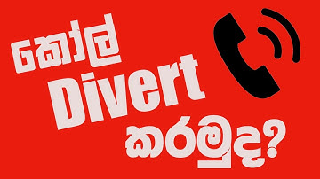 🇱🇰🔥How to divert phone calls to anotrher phone sinhala ✔